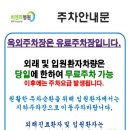 비엔피병원 이미지