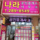 용호부동산중개사무소 이미지