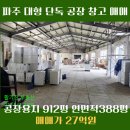 교하부동산공인중개사사무소 이미지