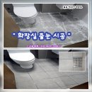 이동되어진공간-성( | 전남 줄눈시공 대표 업체 “이강홈케어”/목포 천년가 화장실 줄눈시공 찐 후기