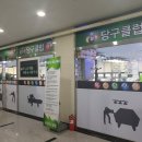 옥정 당구 클럽 이미지