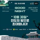 진도소포걸군농악 이미지