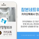 참본정형외과의원 충정로점 이미지