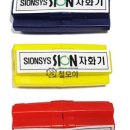 시온종합상사
