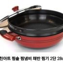 맥반석 게르마늄 뚜껑 / 찜기 찜냄비 28cm 이미지