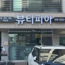 뷰티피아 | 수원슈가링왁싱 곡반정동 뷰티피아 브라질리언왁싱 체험 후기