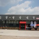 경성집