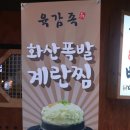 신방동 족발 맛집 육감족에서 굴보쌈 먹고 왔어요.