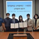 위덕대학교산학협력단