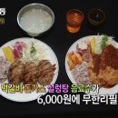 무한정수제돈까스 네이버블로그