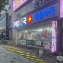 평리제일약국 이미지