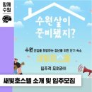 수원호스텔 이미지