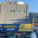 건강모터스 손세차 네이버블로그