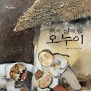 해와달처럼 이미지