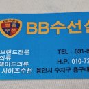 의류수선실 이미지