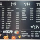 진교분식