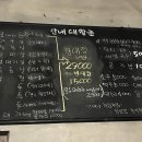 산내대장군집
