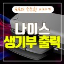 나이스에듀