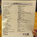 오사카 이자카야 맛집 추천 | 우라난바 소바미치 코스요리 및 무제한 음료 후기