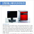 디케이에스에이치 이미지