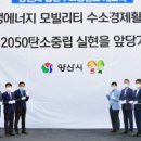 양산시 증산수소충전소 이미지