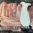 항아리왕소금구이