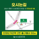 단대오거리역 2번출구 옆 이미지
