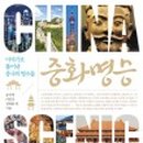 중화식당소소 이미지
