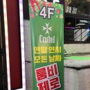 4F룸소주방