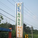 포전마을 이미지