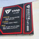 양포광고기획 이미지