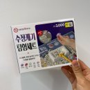 여유탐험 | 다이소 보석캐기 탐험세트 후기 아이 혼자 놀이 가능한 가성비 장난감 추천