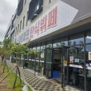 센터파크한식부페 이미지
