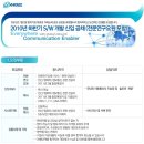 [유엔젤] 2010년 유엔젤(주) 하반기 S/W개발 신입공채(전문연구원포함) (~11/14) 이미지