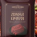 강원청정더덕