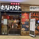 소림마라전주