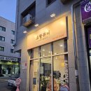 김포한강 유도관 마산점 | 김포 마산동 네일샵 추천 로랑뷰티 이달의아트 후기