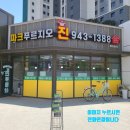 해오름제일부동산공인중개사사무소 네이버블로그