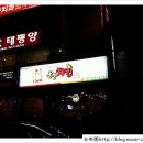 삼풍치킨 - 강남구 언주로 427 | 삼풍치킨