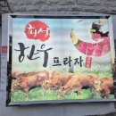 횡성한우프라자 우천점 | 강원도 횡성 한우프라자 우천점, 횡성 둔내면 프리미엄 한우 맛집 후기