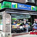 365플러스(봉천두산점) 뉴시스