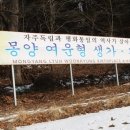 몽양여운형선생기념관 이미지