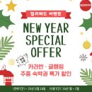 그날카라반 | 초보도 편하게 즐기는 평화누리 캠핑장 카라반 | 시설・예약・할인팁 총정리