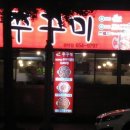 평택역  건너편 이미지