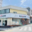 복촌식당 이미지