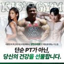 KFC 신금호역점 | 금호동헬스장 키스짐 헬스PT 신금호역점 헬스장 샤워실 있는 곳
