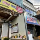 스끼다시짱횟집