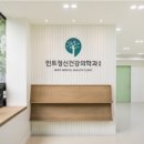 편안한정신건강의학과의원 | 민트정신건강의학과 병원 인테리어 프리미엄 인테리어완성! 🏥💚
