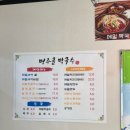 동치미 | 경북 상주 함창읍 맛집 “명주골막국수” 내돈내산 솔직후기 (+메밀새싹 물, 비빔, 들깨칼국수, 김치전...