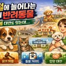 서울축산업협동조합 사료사업본부 | 명절이면 급증하는 반려동물 유기… “돌봄 대안도 있는데” (설·추석 유기 예방 완전 가이드) 🐶🐱